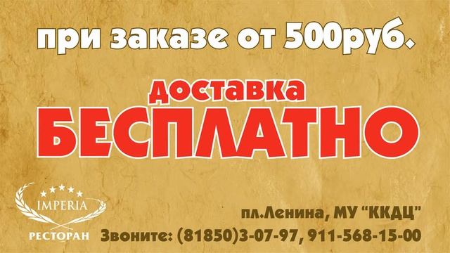 Империя