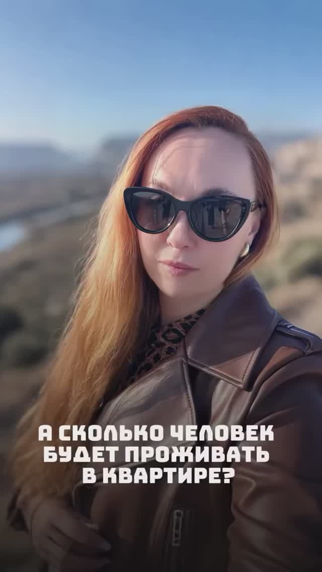 А СКОЛЬКО ЧЕЛОВЕК БУДЕТ ПРОЖИВАТЬ?