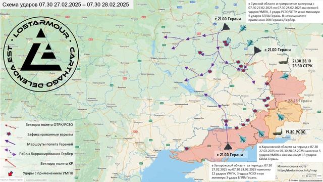 Анимированная схема ударов по территории Украины 27-28 февраля 2025 года  Стоит также отметить, ...