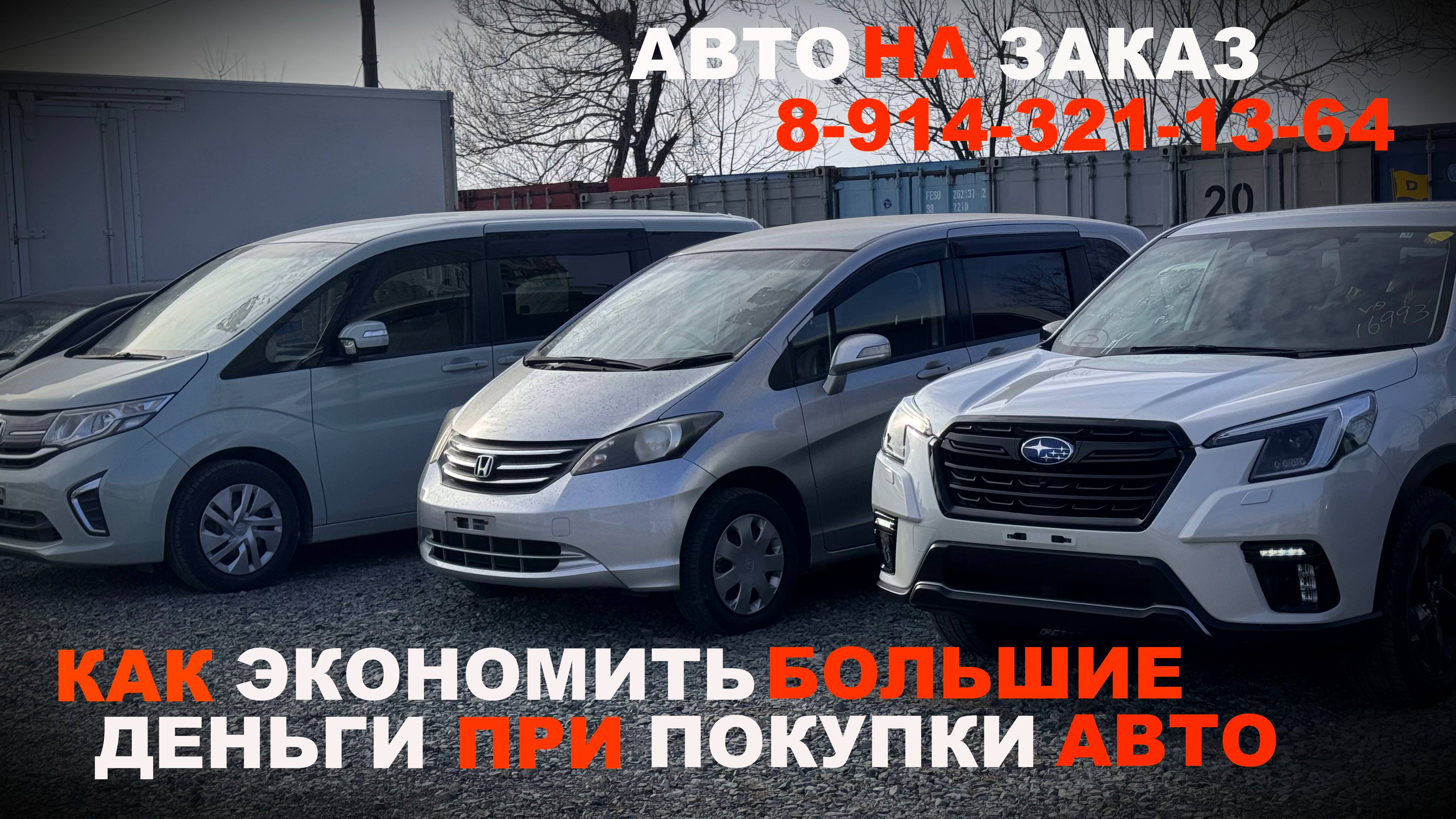 АВТО НА ЗАКАЗ КАК КУПИТЬ И НЕ СТАТЬ НИЩИМ