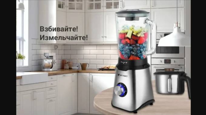 УРАГАННЫЙ блендер Блендер «2 в 1» Kitfort KT-1344 + измельчитель