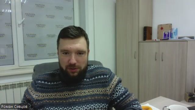 Роман Сивцов ЮК "Полное право"|Отзыв о работе c платформой Edler.pro