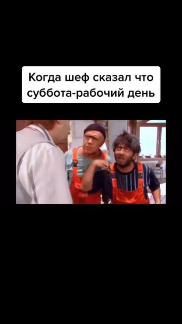 Когда начальник сказал надо поработать в выходной