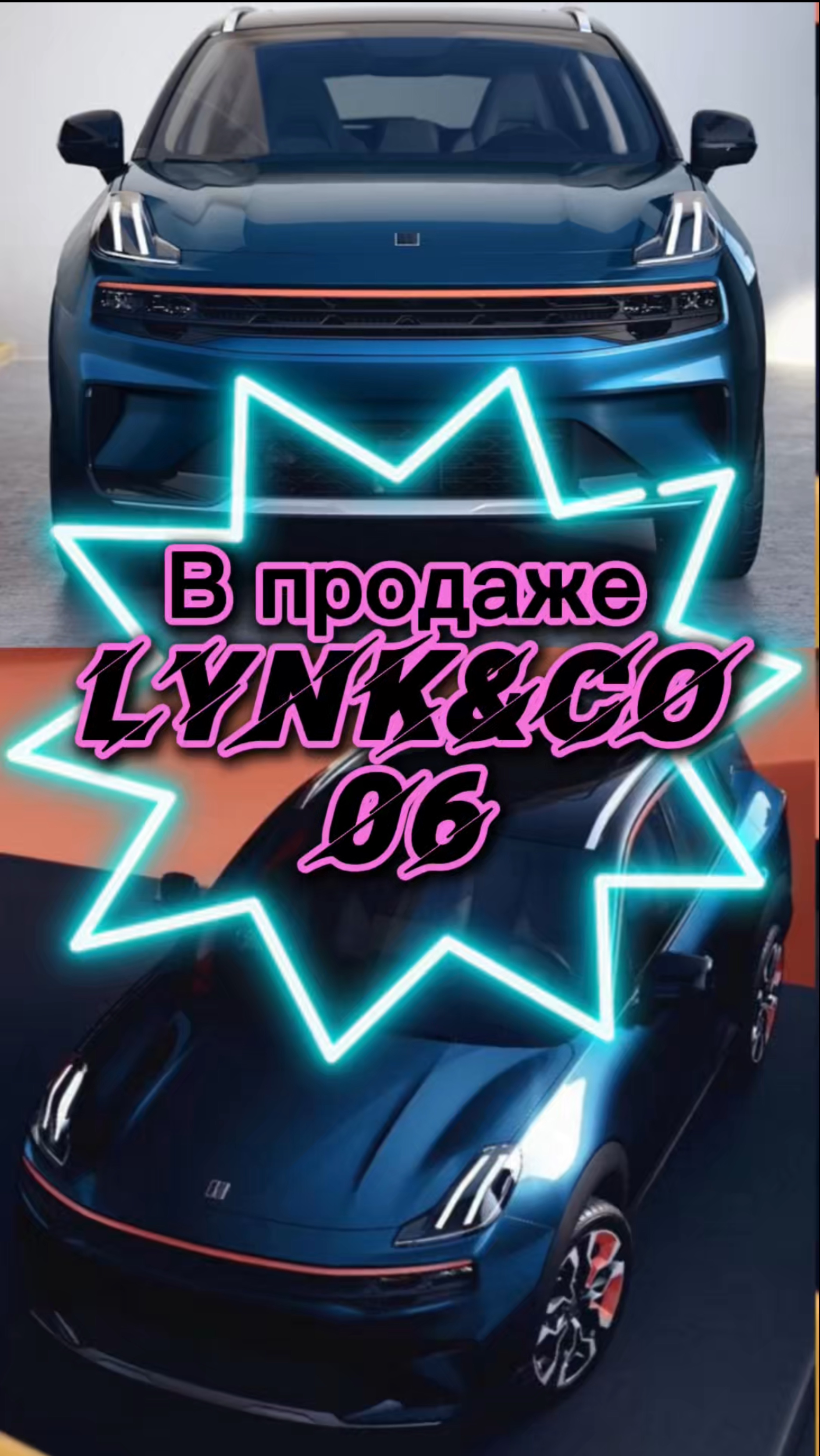 🔥В продаже Lynk&Co 06 Halo максимальная комплектация 🔥