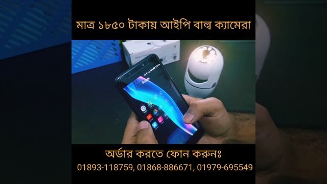 Smart Ip Bulp camera Set up Video.Apps-V380 Search Google play Stor.