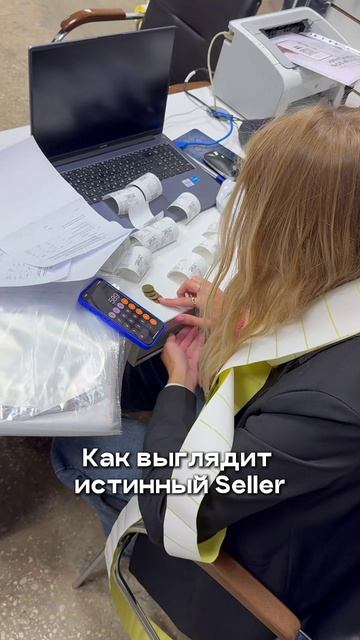 Как видят тебя знакомые, когда ты селлер