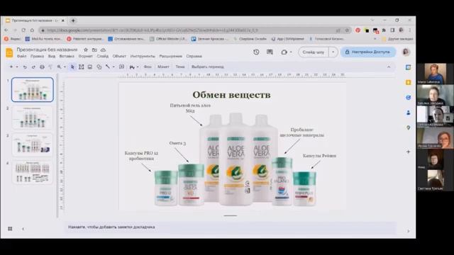 Обзор набора «Обмен веществ». Врач Т.Звездина