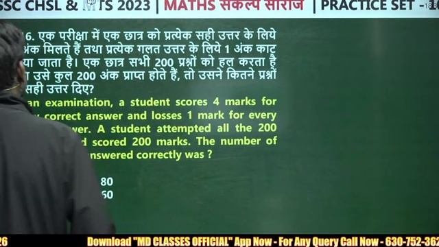 🔥SSC MTS / HAVALDAR MATHS 2023 | SSC MTS MATHS PRACTICE SET | SSC MTS MATHS IMPORTANT QUESTIONS