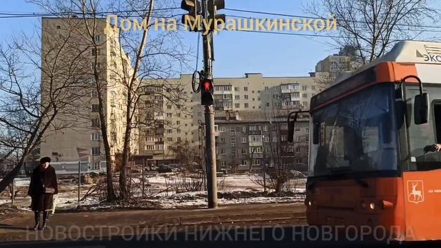 Дом на Мурашкинской. Старт строительства // Канавинский р-он // Февраль 2025