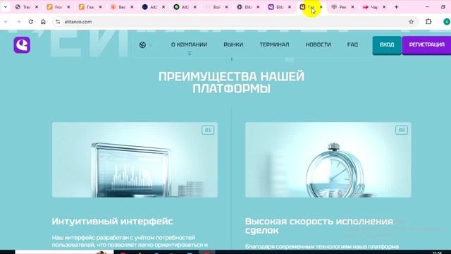 Elitanco.com (Elitanco.com, Elitan-co.info) Отзывы - Как вернуть средства со счета