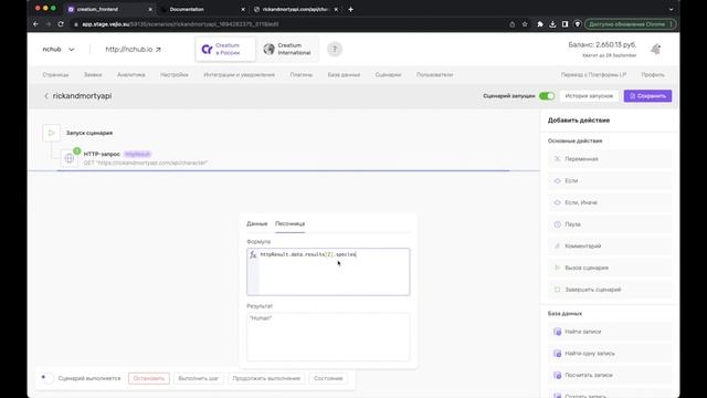 API & Webhooks, получение данных методом GET