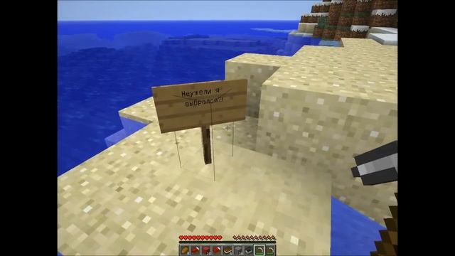 Minecraft - Приключение Рена - Часть 3 - Наконецто выбрались