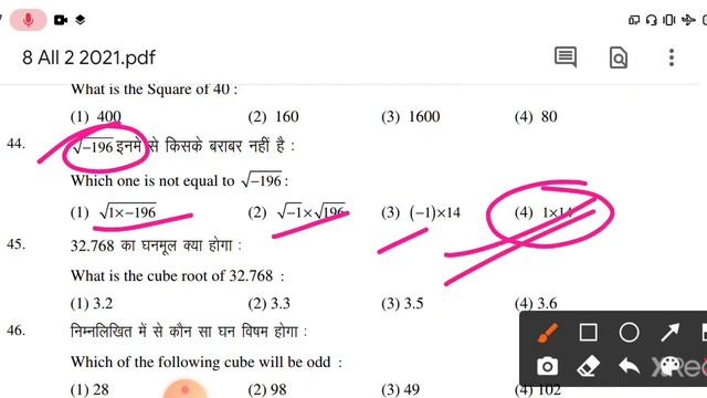 class 8 jac board question paper 2022/all subjects/model set 2 solutions/by npmclass