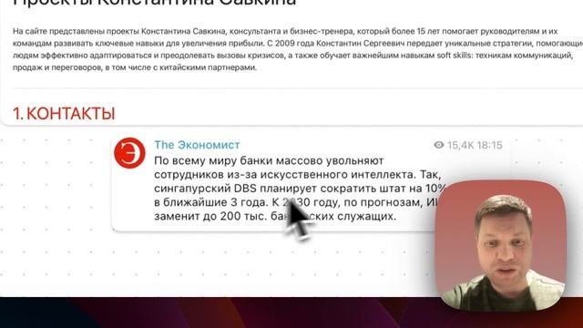 Банковская чистка - Почему ИИ увольняет людей в банке и как сохранить работу