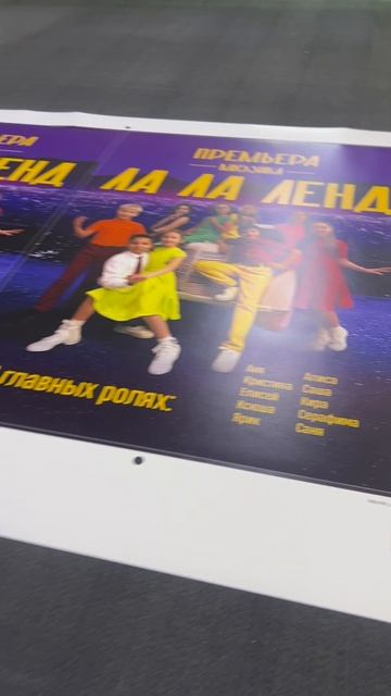 ПЕЧАТЬ ПОСТЕРОВ И АФИШ.
