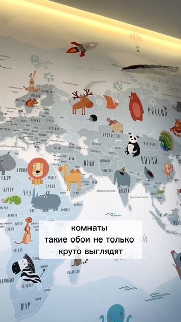 Эти обои заставили нас долго рассматривать стену 😅 уверены, что детям тоже понравятся.  #ремонт