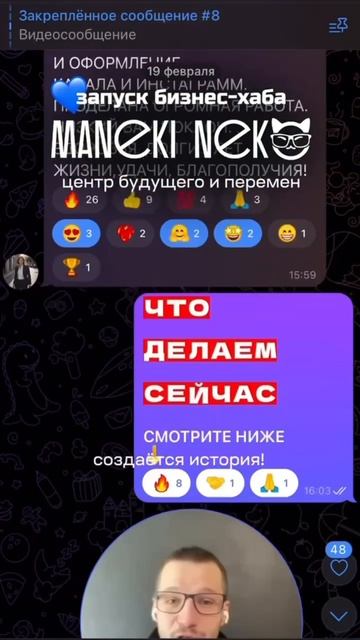 Запуск бизнес-хаба #Moneki Neko