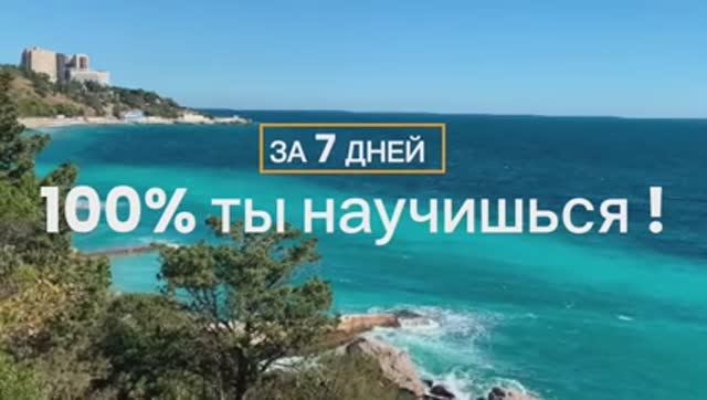 100% ты научишься за 7 дней новому плаванию с Сибайком в туре « Крымские приключения»