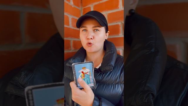 РАСКЛАД ТАРО ОНЛАЙН: Тактика Поведения⁉️