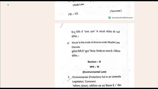PATNA LAW COLLEGE LLM Entrance 2025 / Syllabus, Cut Off, Seats, Books Previous Years Question,Etc.