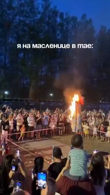 Масленица в Таиланде