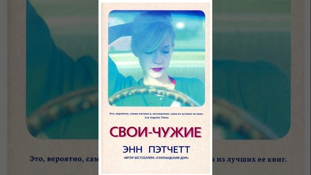 Свои и чужие. Ироничное произведение Надежды Тэффи. Краткий пересказ.