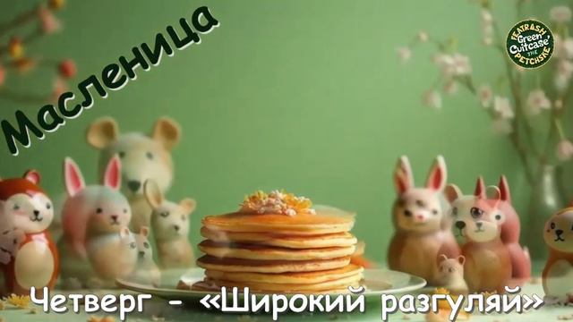 Масленица с Петрушкой
