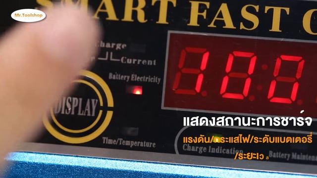 Online Commercial : Smart Fast Charger