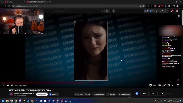 СТИНТ СМОТРИТ - КТО УМЕР В 2024 / ПЕЧАЛЬНЫЕ ИТОГИ ГОДА. РЕАКЦИЯ СТИНТА!