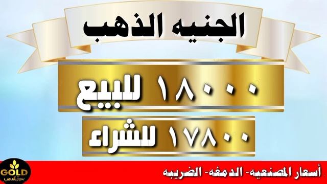 اسعار الذهب اليوم/ ارتفاع سعر الذهب اليوم الأربعاء 17-5-2023 في مصر
