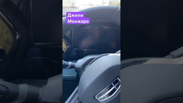 Джили монжаро, сколько же ты Жрешь?