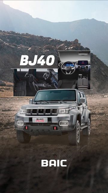 Conoce la BJ40 Plus de Baic