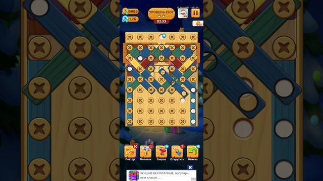 1507 level_screw puzzle (falcon)_Screen_Recording_20250219_231353_Parallel Space