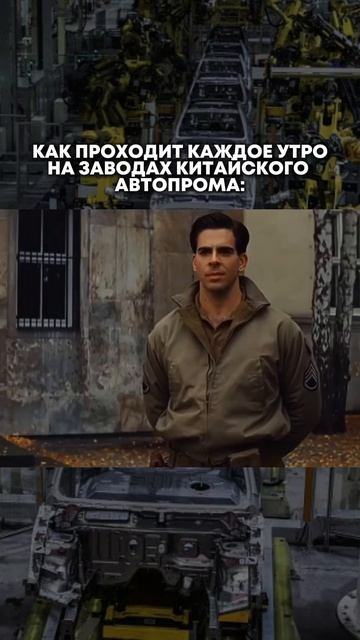 Где-то в Китае на заводе Чанган...