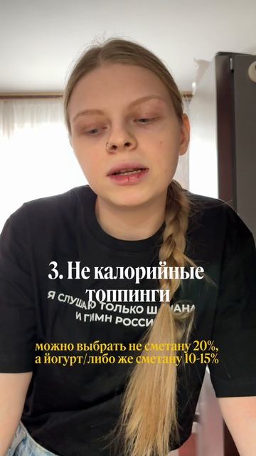 Как худеть в масленицу