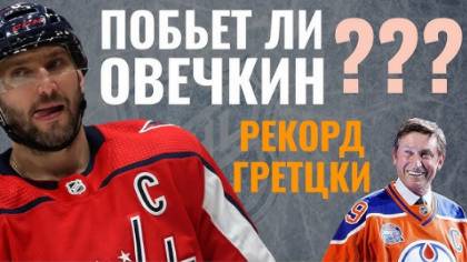 Вашингтон Кэпиталз vs Детройт Ред Уингз NHL | Прямая  трансляция 08.03 (03:00)