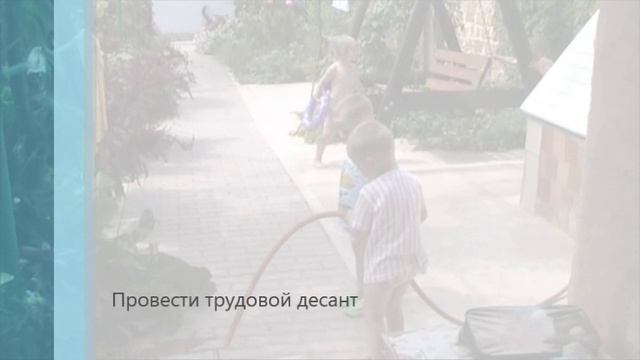 Как провести отпуск
