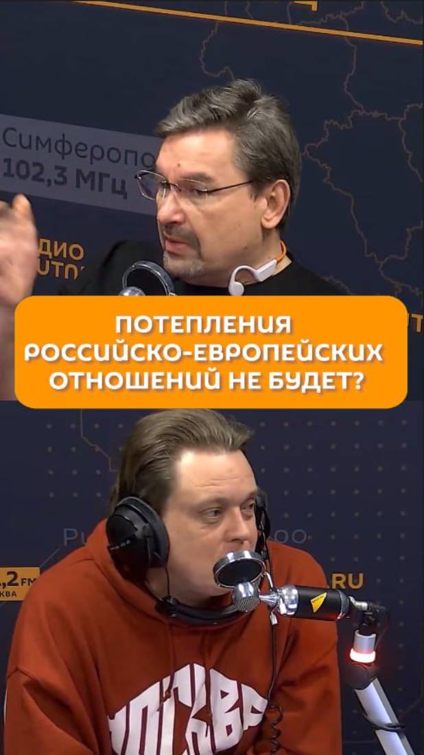 Потепления российско-европейских отношений не будет?