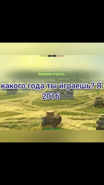 ВоТ блиц раньше #wotblitz #вот #вотблиц #wot #tanks