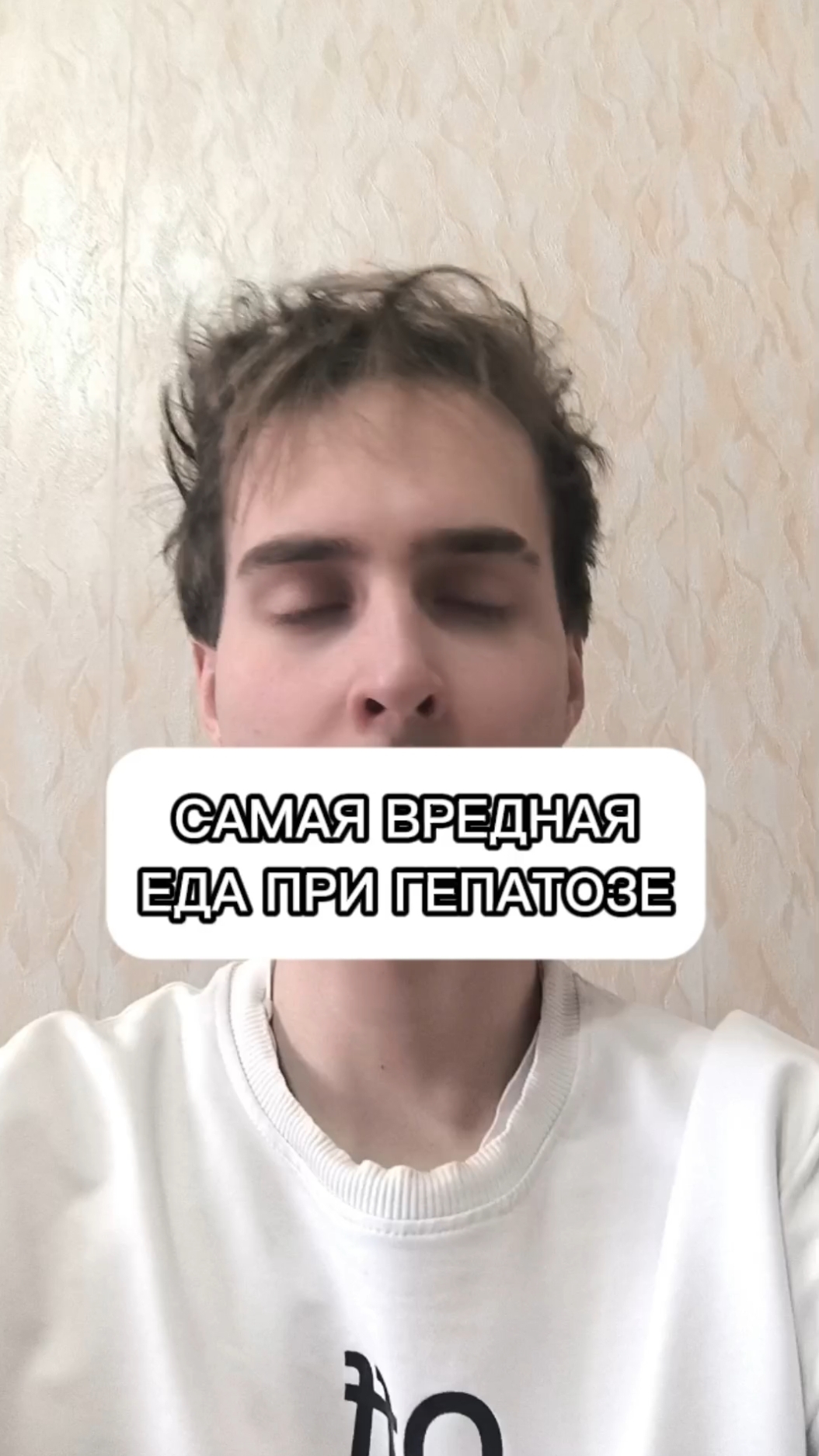 САМАЯ ВРЕДНАЯ ЕДА ПРИ ГЕПАТОЗЕ