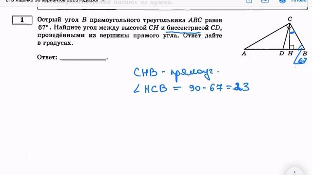 Разбор задачи 1 ЕГЭ Профиль Ященко 36/2025