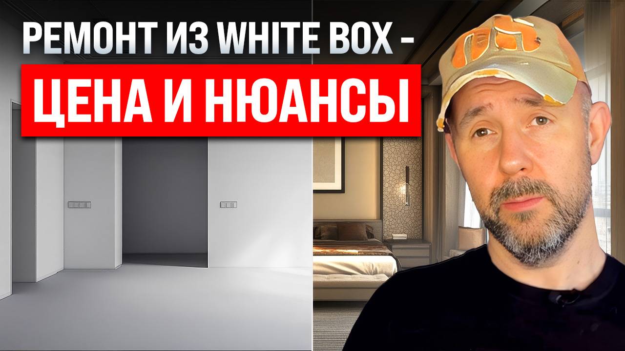 Ремонт в стиле минимализм в ЖК «VanGarden»: во что обошлась отделка?