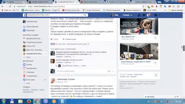 eBay FAQ - создание вариаций. Ответы на вопросы.