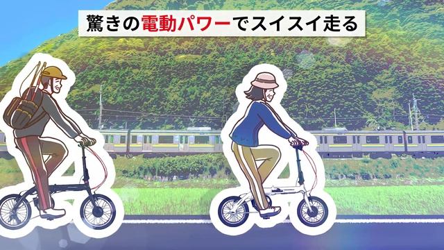 【どこでも、どこまでも。】持ち運ぶためにつくられた電動アシスト自転車「TRANS MOBILLY NEXT」