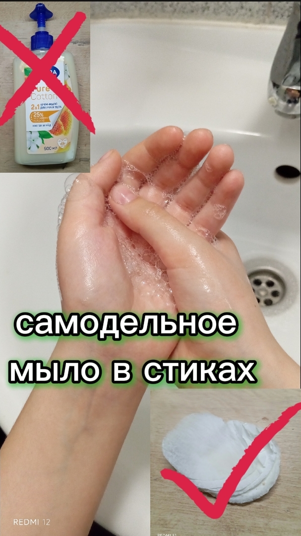 ТО САМОЕ ДОРОЖНОЕ МЫЛО В СТИКАХ?! Я В ШОКЕ ОТ РЕЗУЛЬТАТА!!!