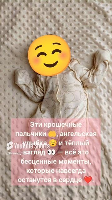 Нашей принцессе 1 месяц! 🎀✨ 😊😘 #shorts