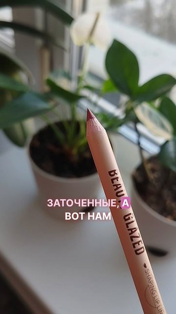 Набор карандашей для губ❤️🔥