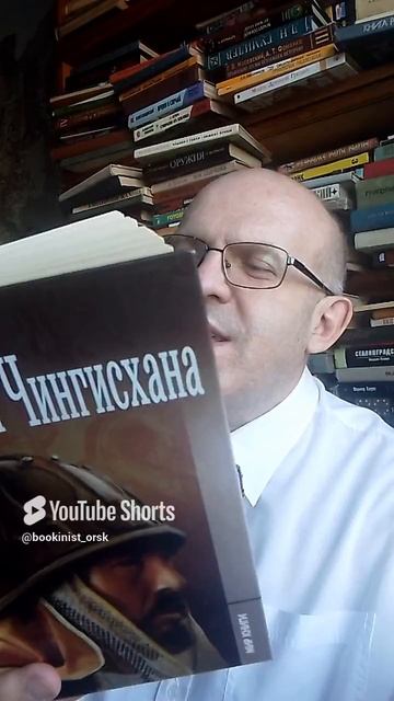 История Чингисхана
