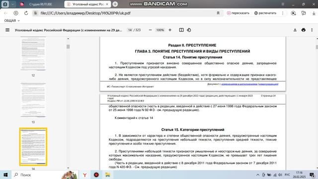 bandicam 2025-02-28 17-16-02-118