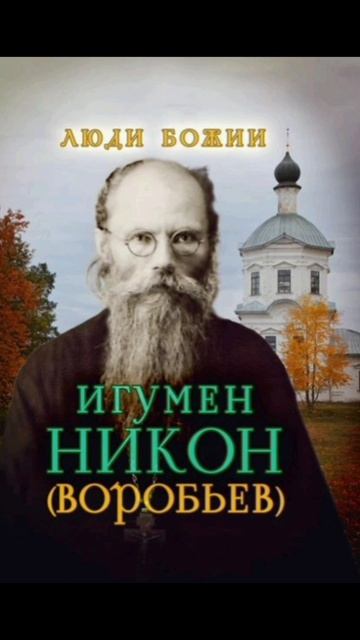 Духовный совет дня 🙏🙏🙏
